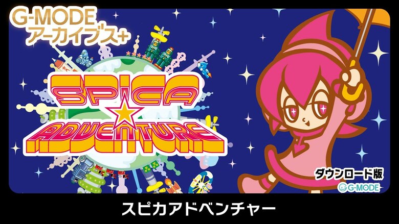 G-MODE Archives+: Spica Adventure announced for Switch