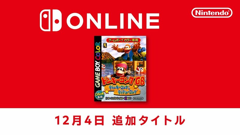 Donkey Kong Land 3 added to Switch Online Expansion Pack