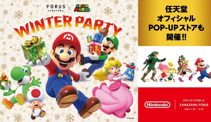 Nintendo Pop-Up and Winter Party announced for Kanazawa Forus shopping mall